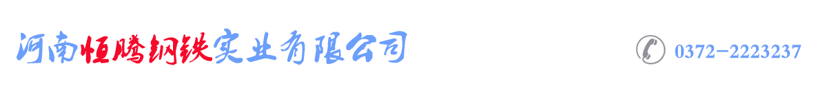 低合金高強(qiáng)板